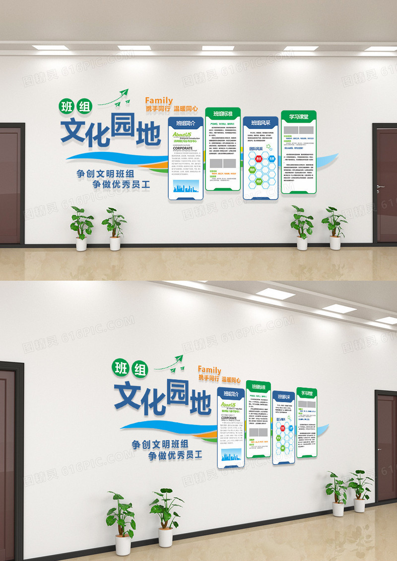 蓝色大气飘带风格企业班组文化园地文化墙企业班组建设文化墙模板