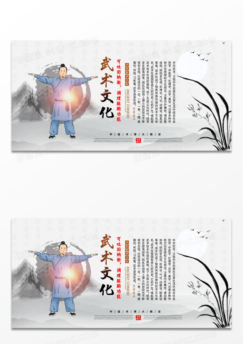 古风简约八段锦套图医术海报挂墙海报