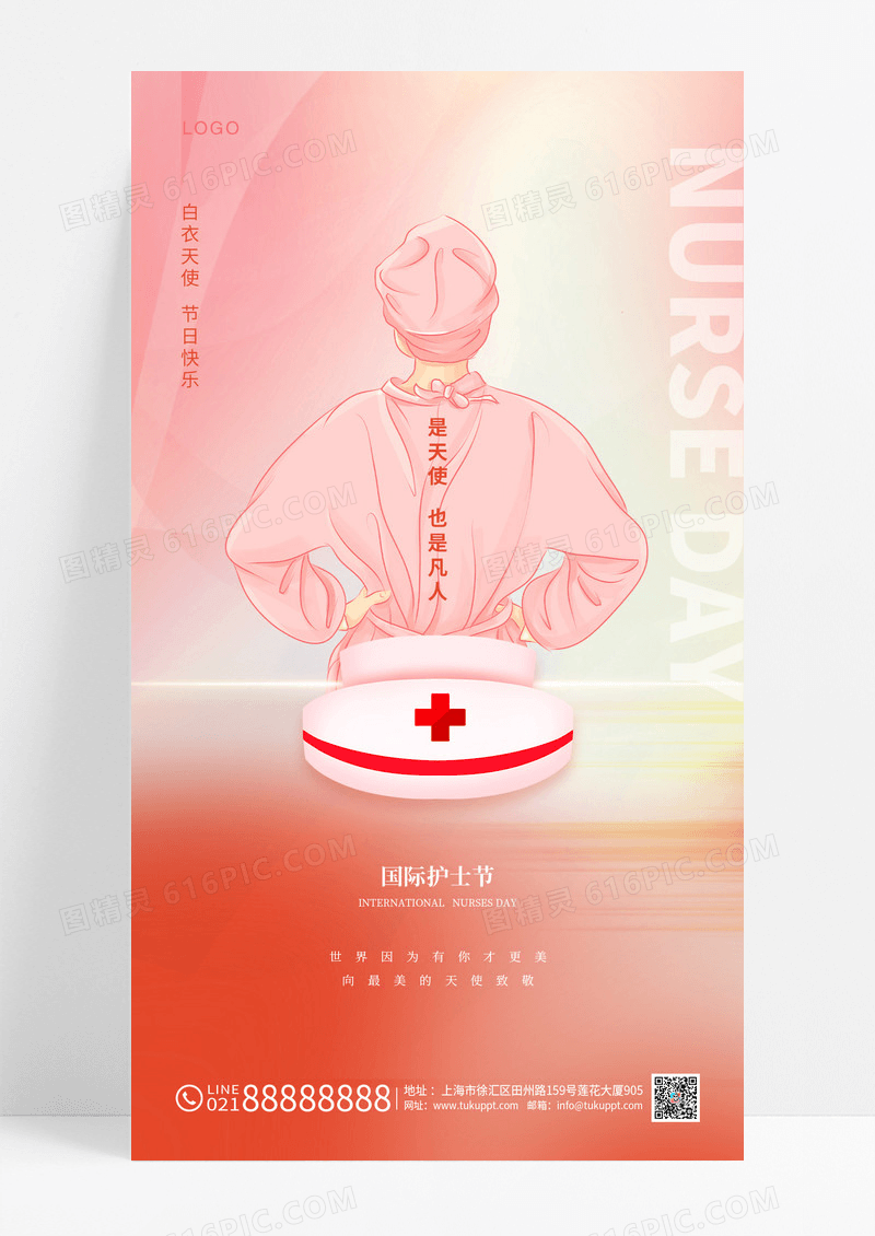 粉色简约512护士节节日手机宣传海报