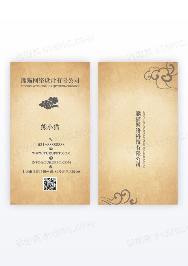 牛皮纸工作室名片牛皮纸名片竖版名片模版