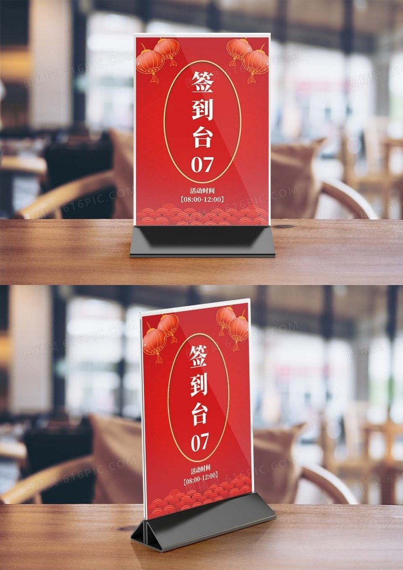 简约签到处签到桌卡桌牌模板竖桌签