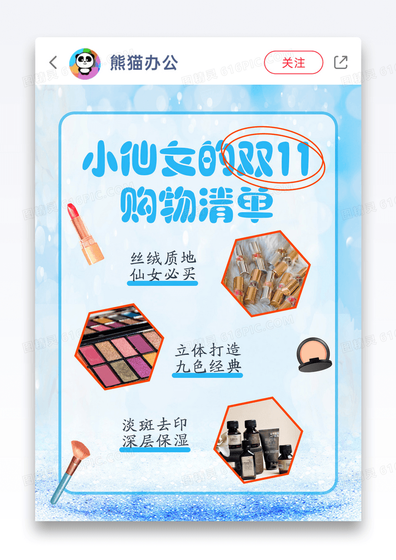 蓝色梦幻清新简约时尚小红书封面图片