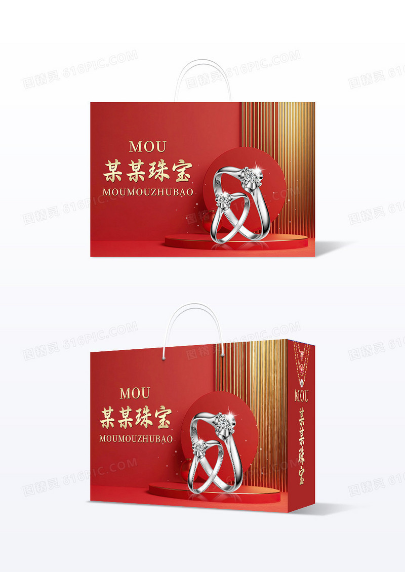 红色大气简约珠宝首饰包装礼盒设计