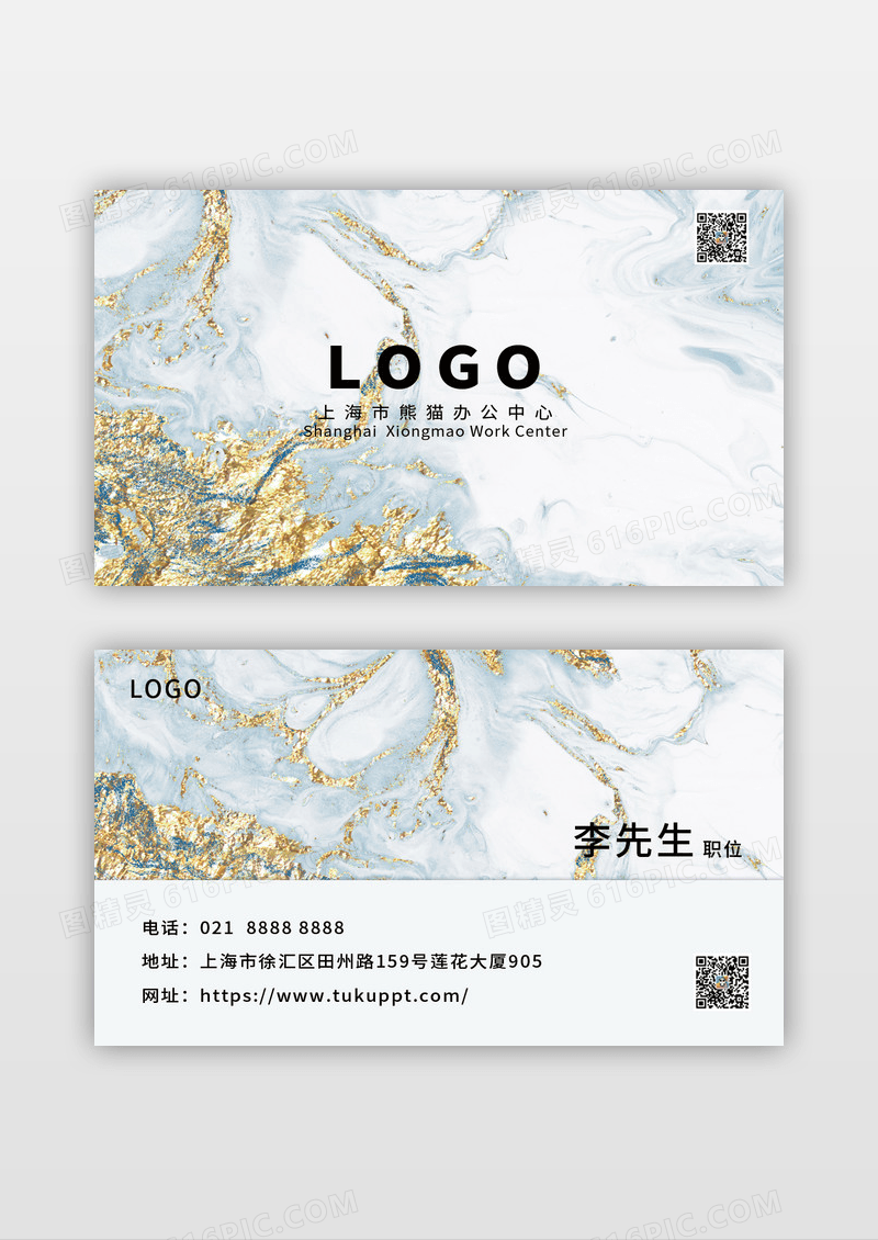 鎏金简约大气商务名片