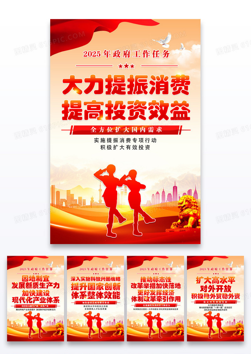 红色党建2025宣传工作任务简约风教育培训工作规划宣传套图