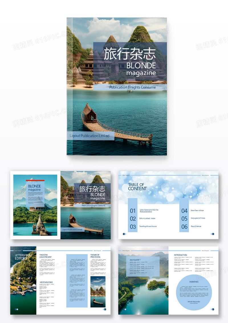 蓝色简约风旅游宣传画册整套设计
