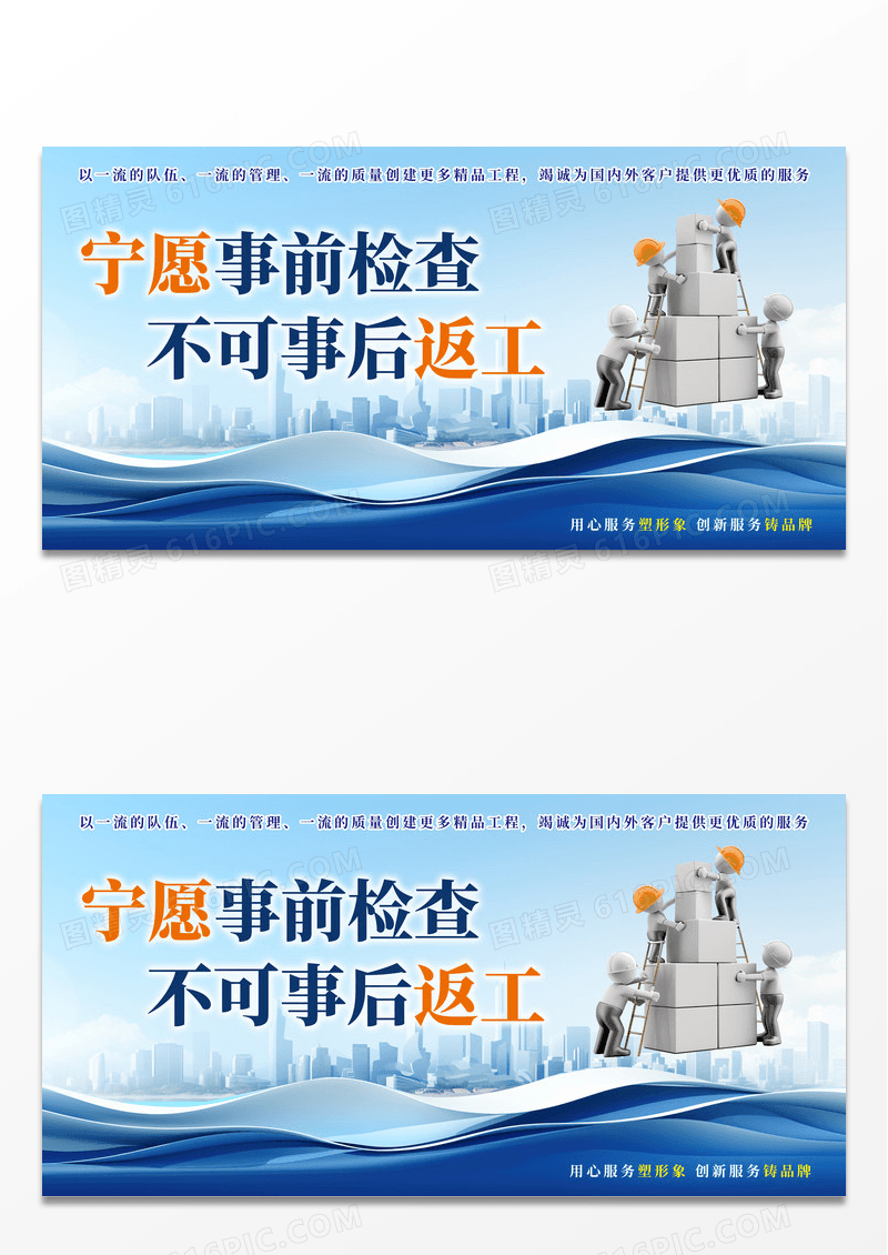 蓝色大气时尚企业文化企业安全标语展板宣传