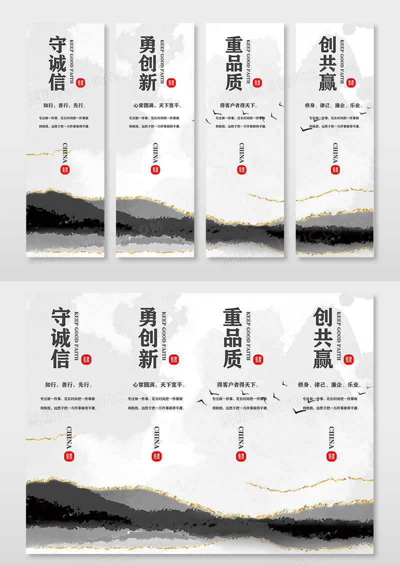 中国风大气水墨企业文化挂画设计