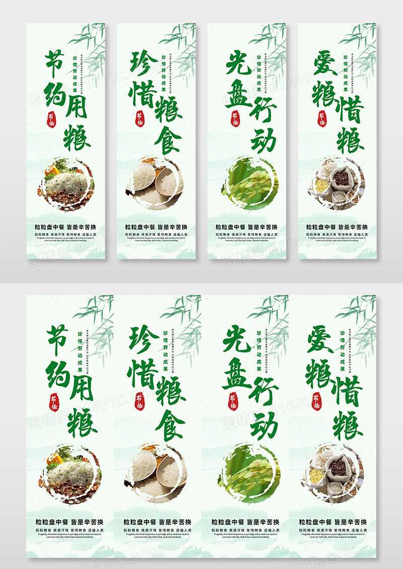 绿色中国风光盘行动节约粮食挂画