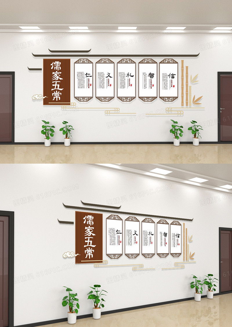 中国风儒家五常仁义礼智信传统道德讲堂校园文化墙