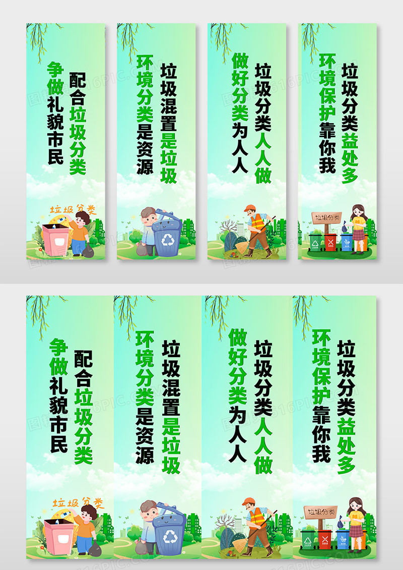 浅蓝色时尚小清新卡通风格垃圾分类保护环境四张挂画设计垃圾分类挂画