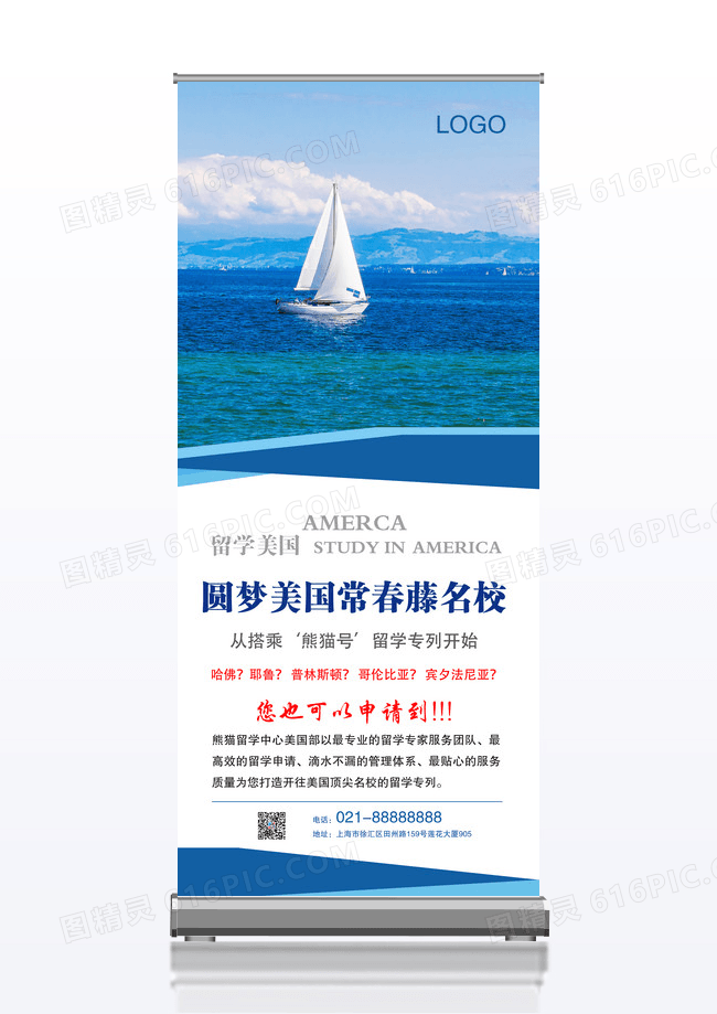 留学培训咨询X展架