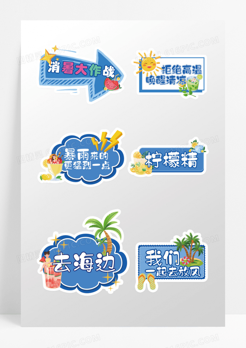 蓝色卡通简约夏天夏日消暑大作战可爱水果手举牌夏天手举牌设计