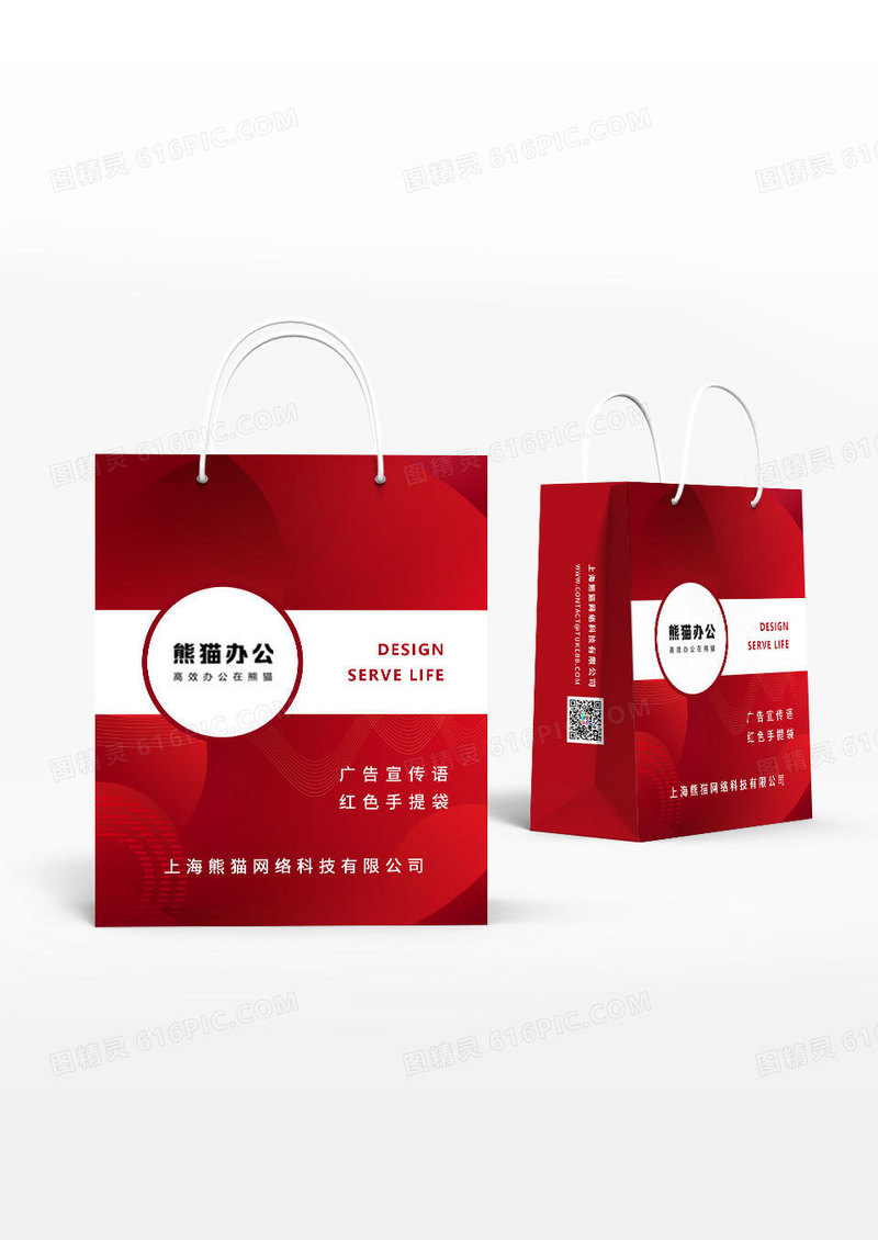 简约红色大气教育培训企业商务手提袋设计