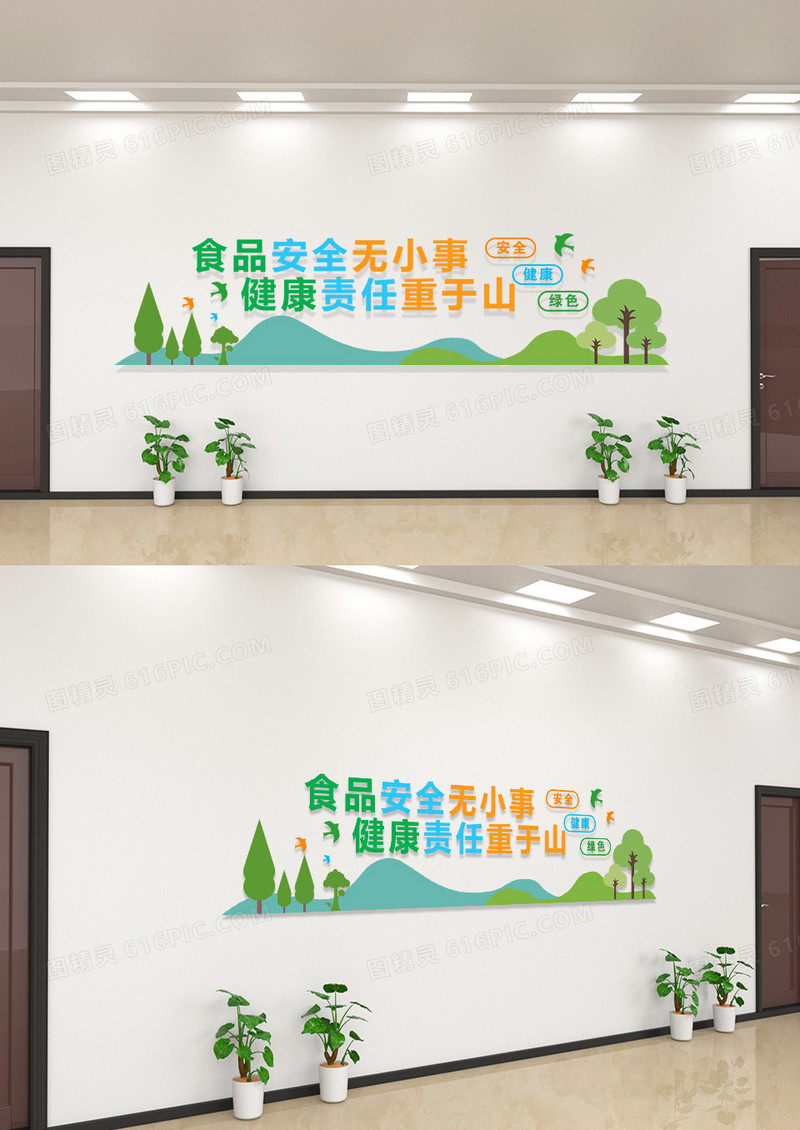 绿色食堂标语食品安全文化墙学校食堂文化背景