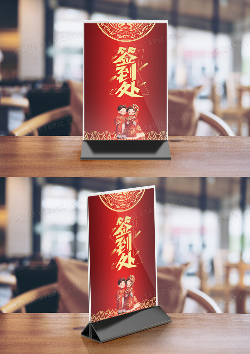 中式婚礼礼桌签到台签到处桌牌竖桌签