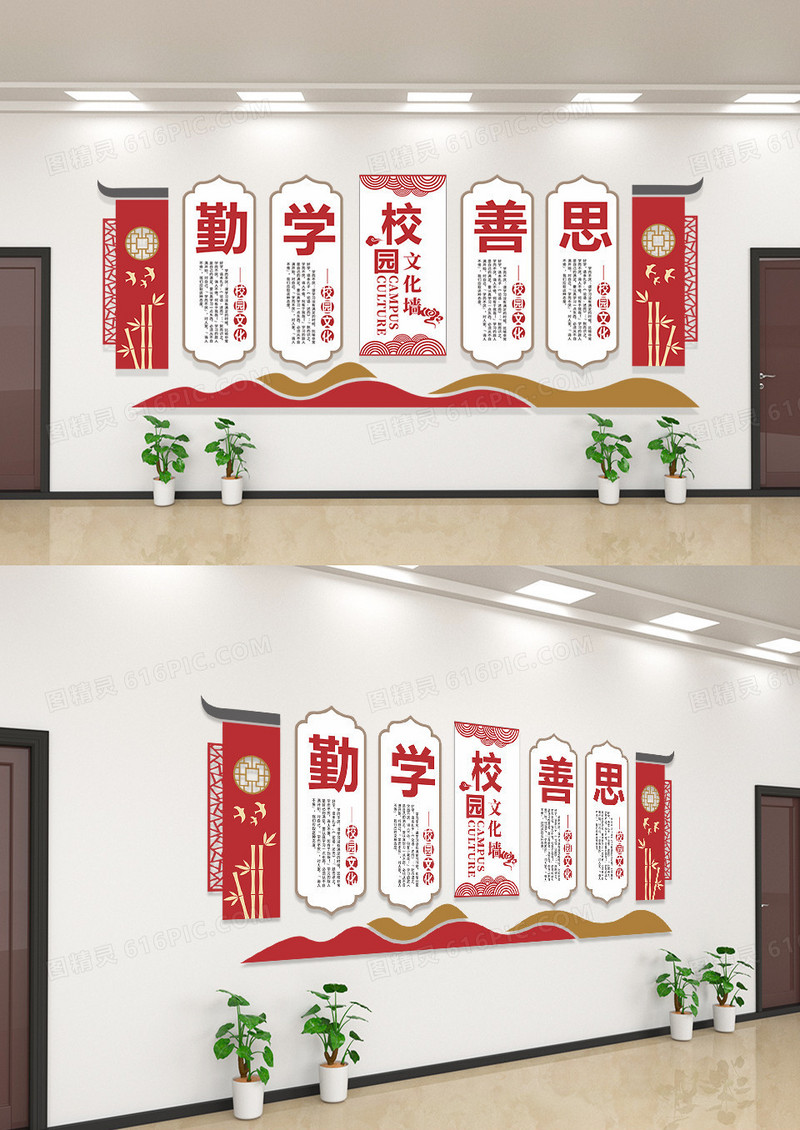 简洁中国风校园文化勤学善思文化墙楼梯文化墙