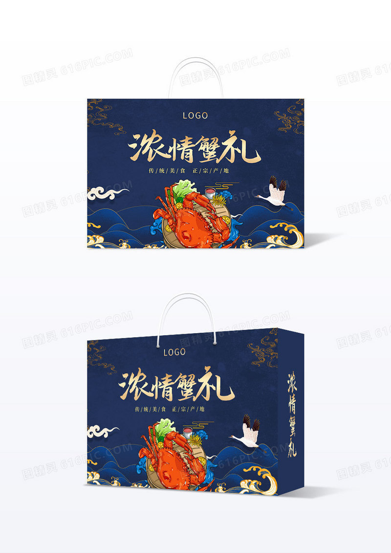 简约蓝色背景中国风浓情蟹礼蟹包装盒大闸蟹礼盒包装