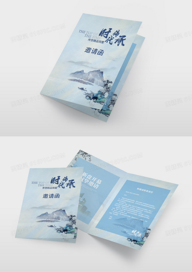 简约新中式房地产开盘物业营销邀请函