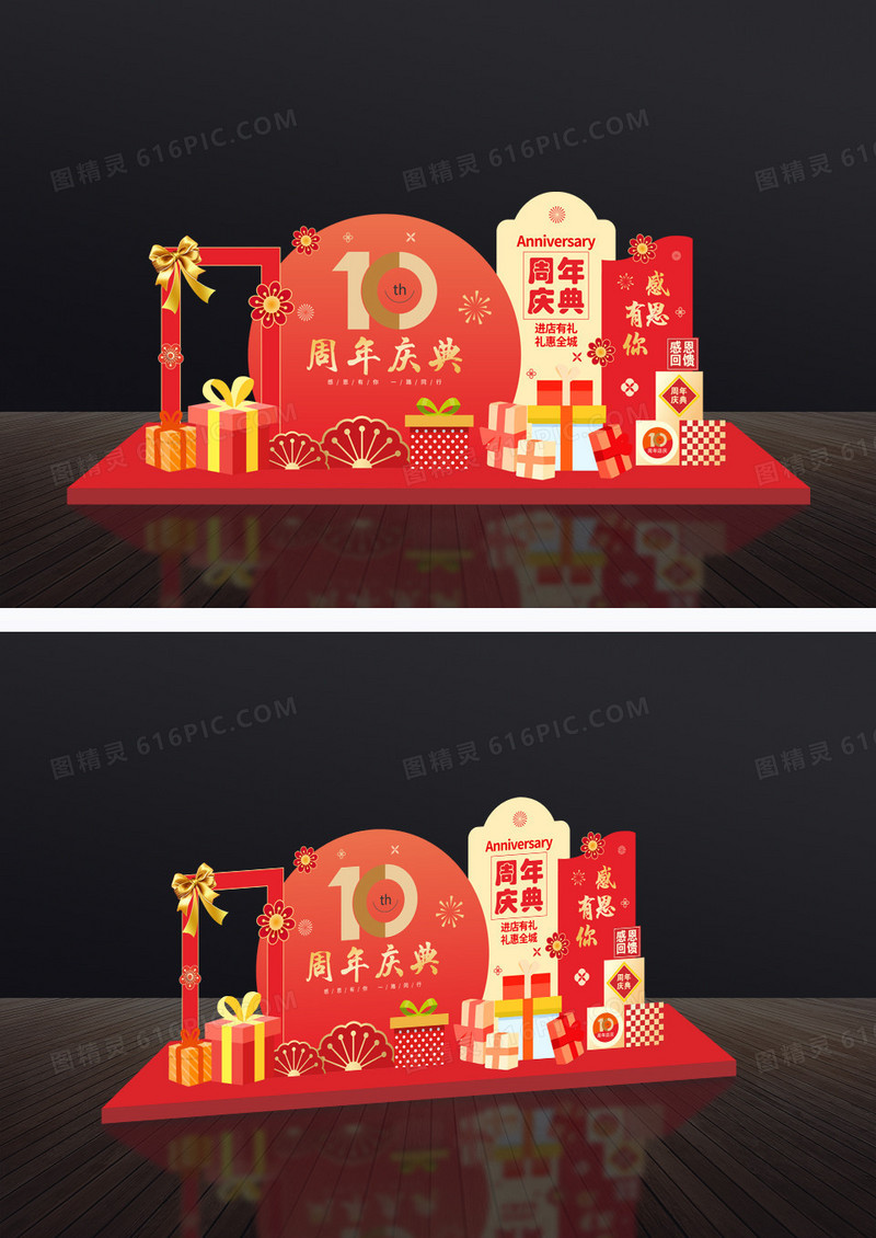 红色周年庆布置周年庆装饰10周年庆美陈