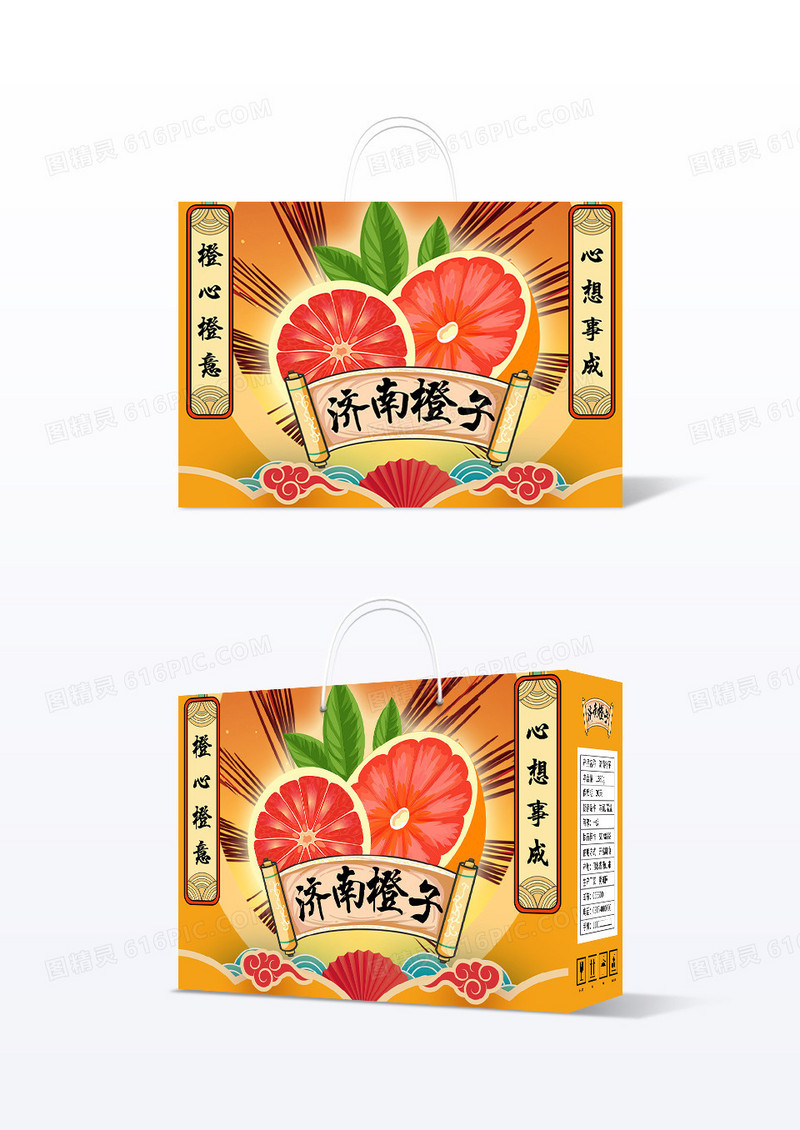 黄色国潮插画济南橙子橙子包装盒