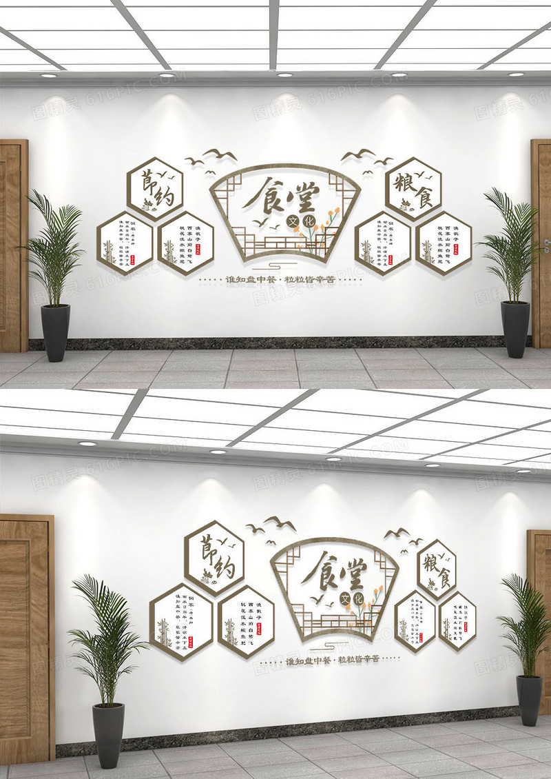 棕色中国风校园文化食堂文化墙