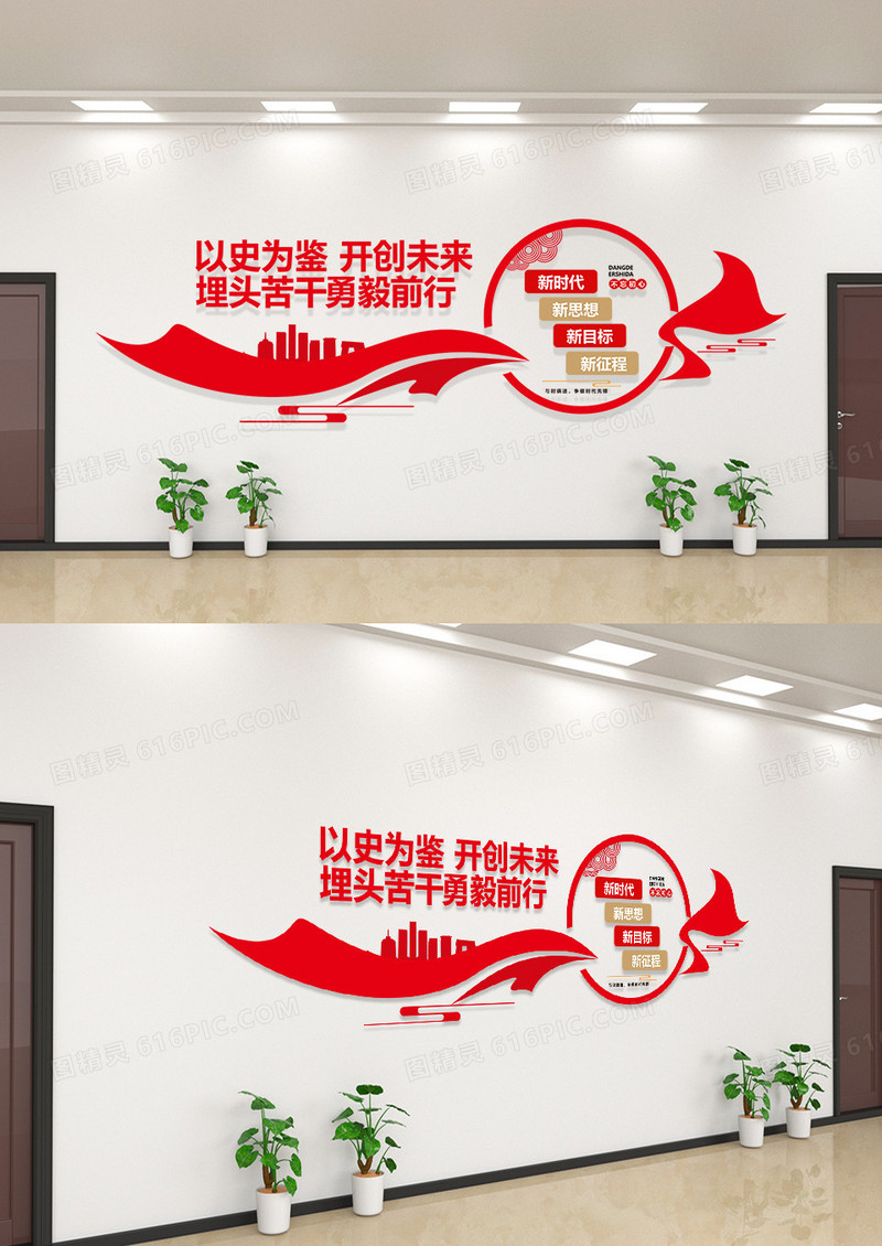 红色大气中国风简约永远跟党走喜迎二十大文化墙