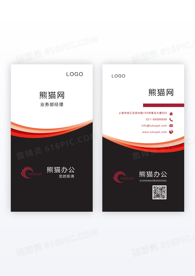 黑红色线条模板模板图片竖版名片模版
