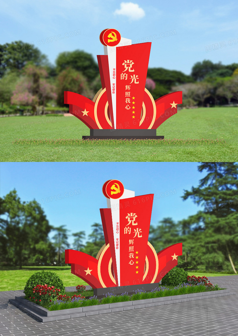 红色大气党建风格党的光辉雕塑精神堡垒设计