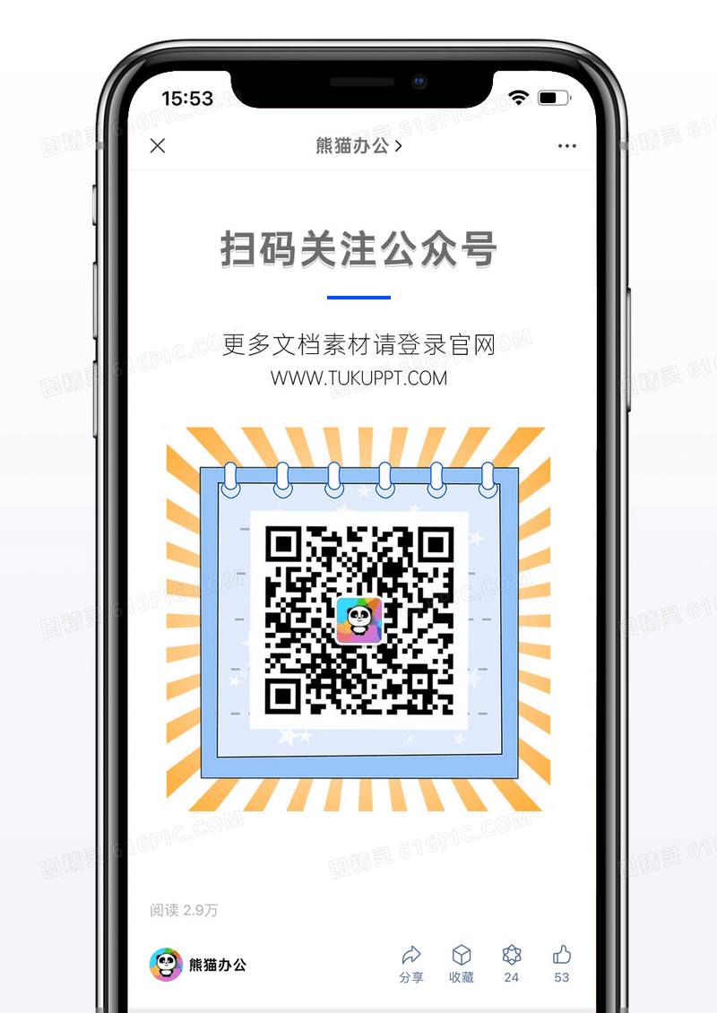 扫码文章二维码公众号手机二维码手机