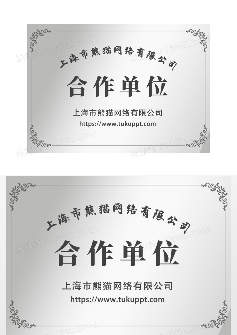 灰色大气简约优秀企业荣誉证书铜牌设计