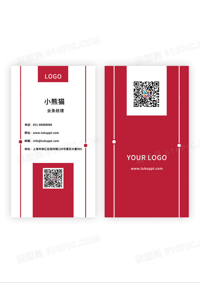 红色高级图片高级企业竖版名片模版