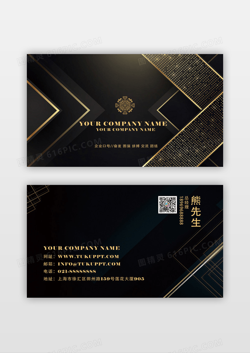创意黑色高档商务名片设计模板