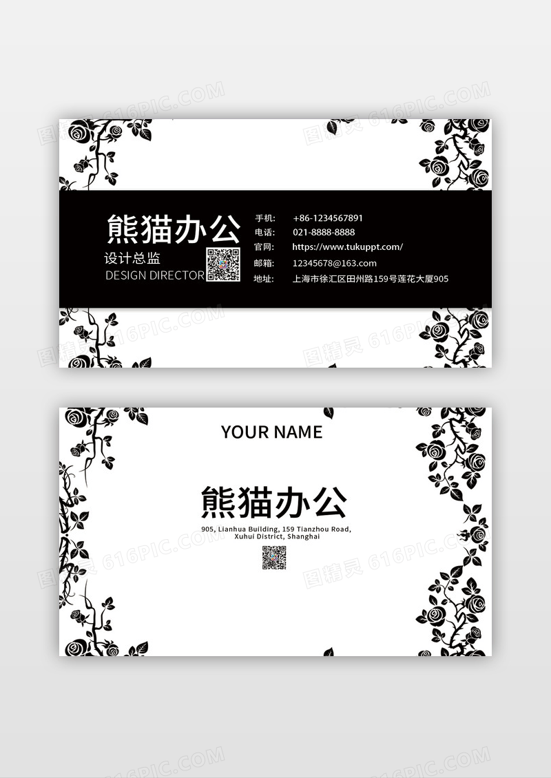绿色清新花卉花草简约名片