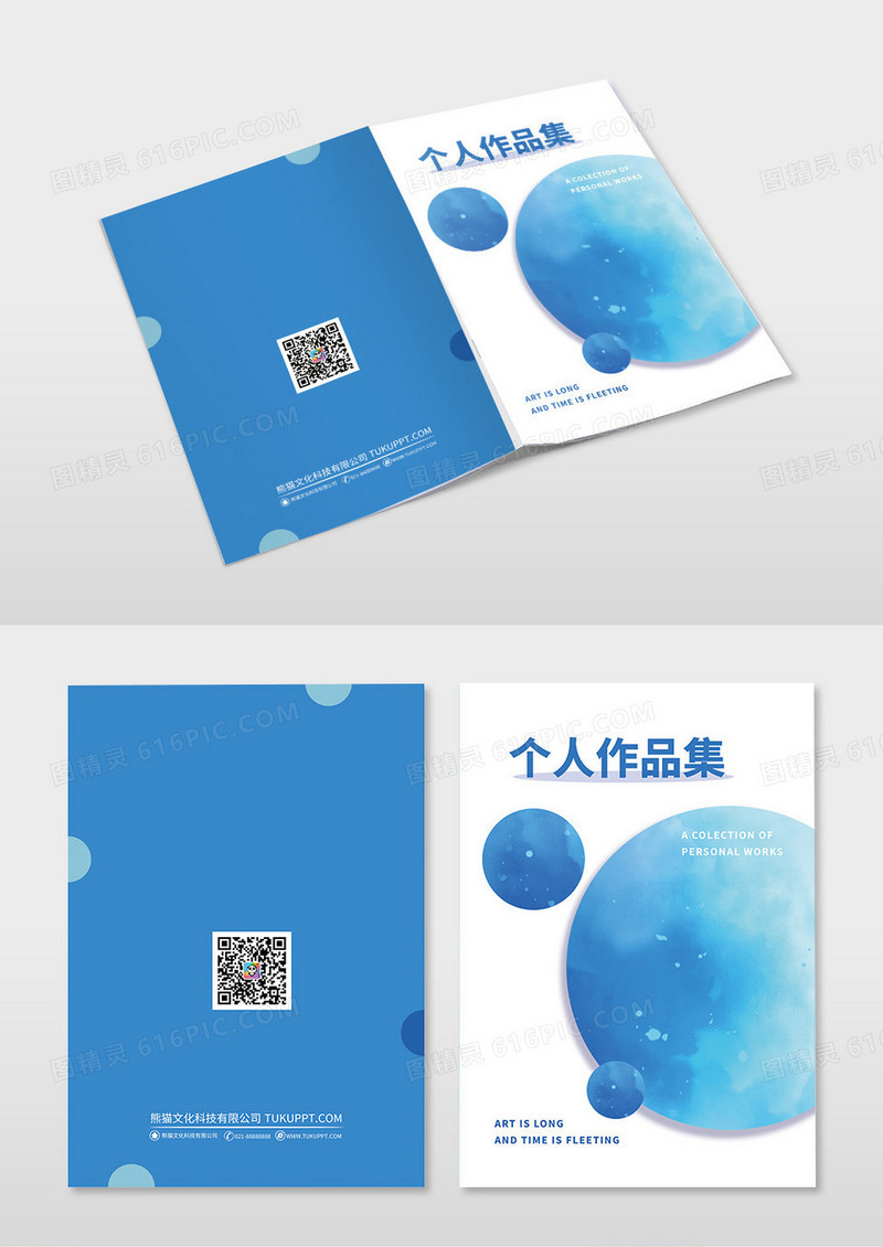 蓝色简约圆形几何个人作品集封面