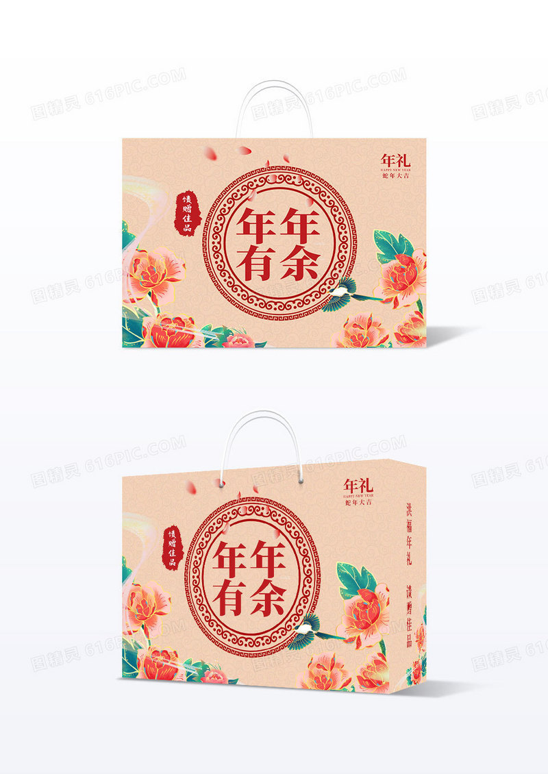 简约红黄色手绘国潮年年有余年礼春节礼盒手提盒牡丹春节包装盒
