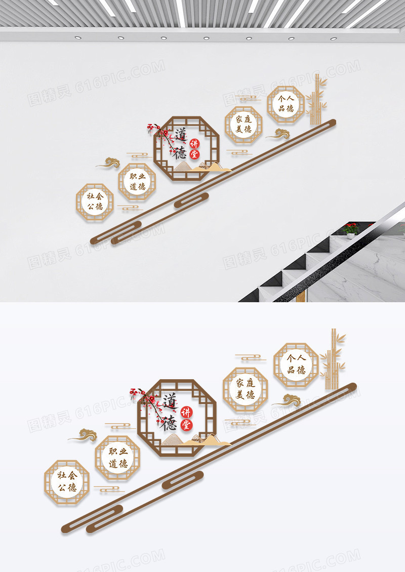 金色中国风道德讲堂品德文化墙楼梯文化墙