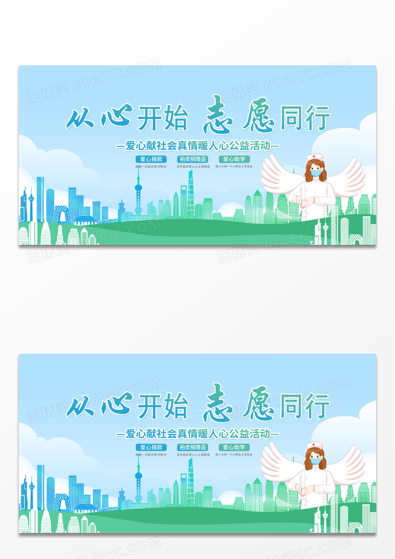 蓝色简约时尚雷锋志愿者活动展板设计雷锋活动