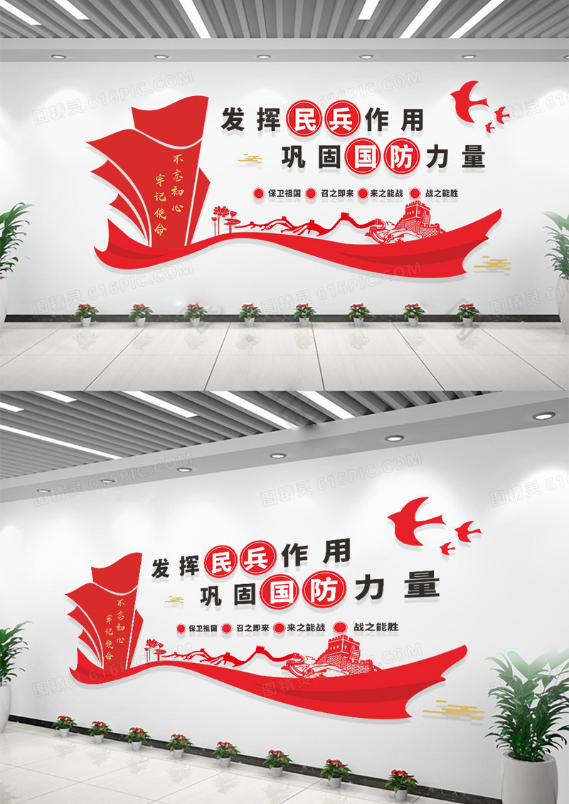 党建红色简约大气发挥民兵作用巩固国防力量民兵文化墙