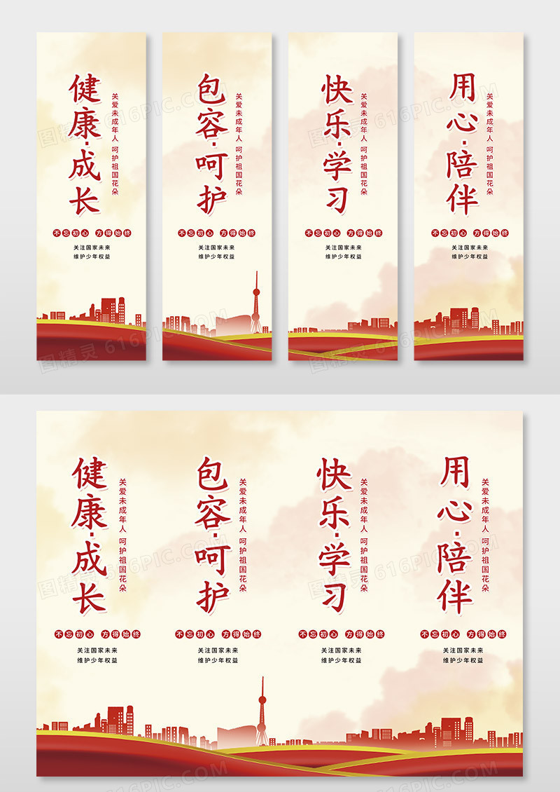 红色党政风格关爱未成年人挂画