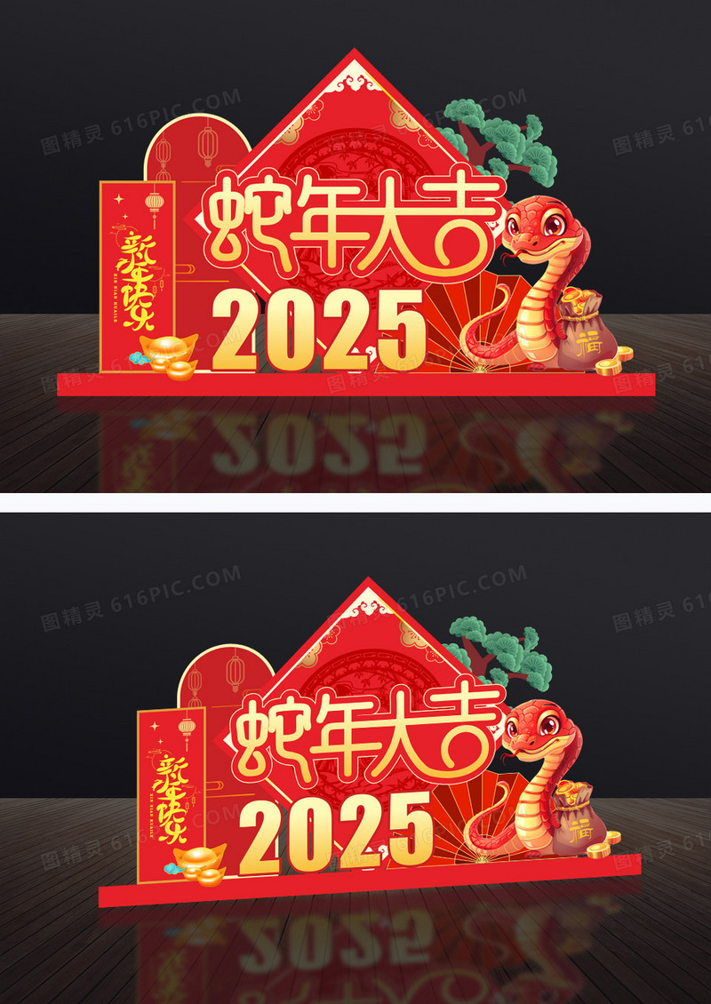 红色2025年蛇年新年美陈布置展示