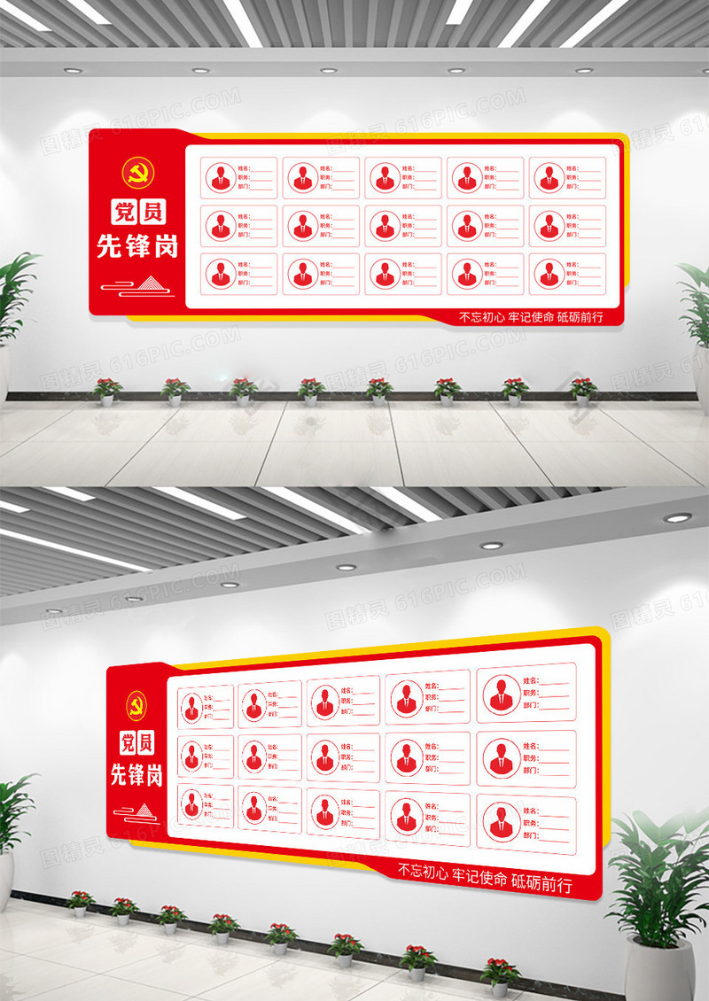 不忘初心牢记使命党员先锋岗文化墙党建文化墙