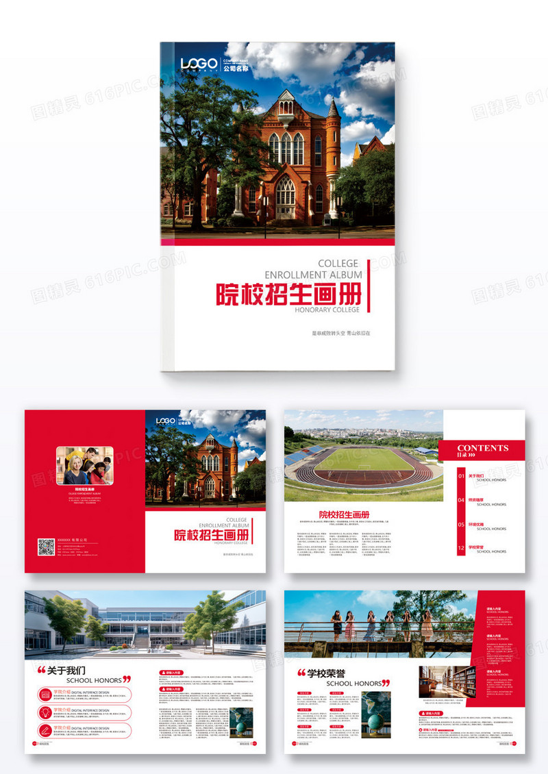 红色简约学校招生画册院校画册
