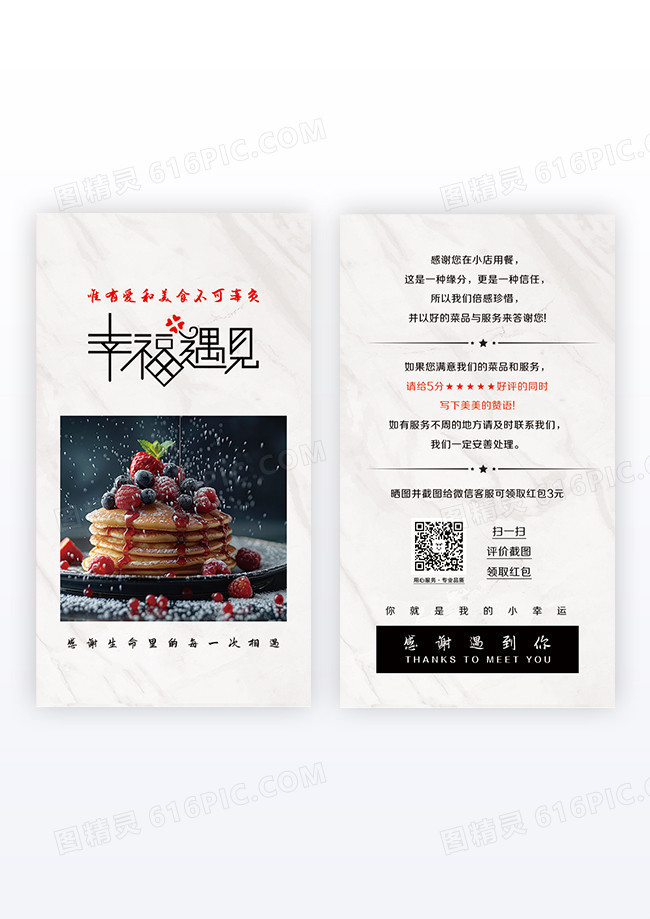 简约大理石纹外卖好评返现卡设计