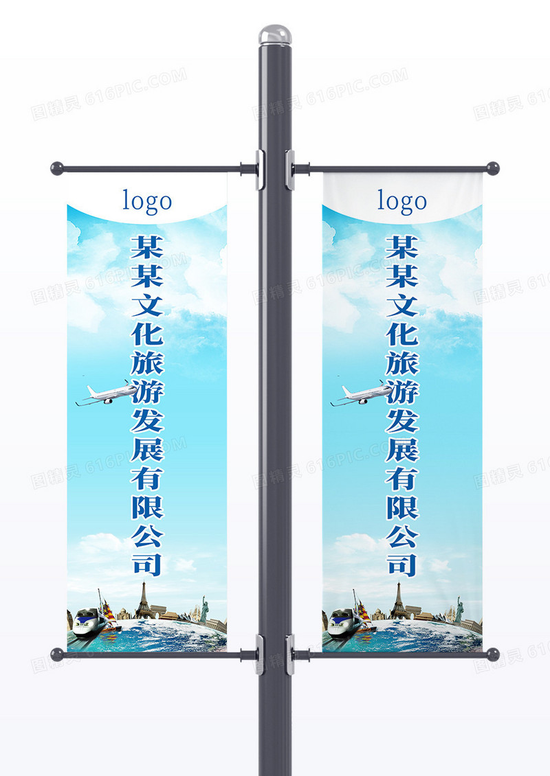 蓝色简约文化旅游公司宣传道旗
