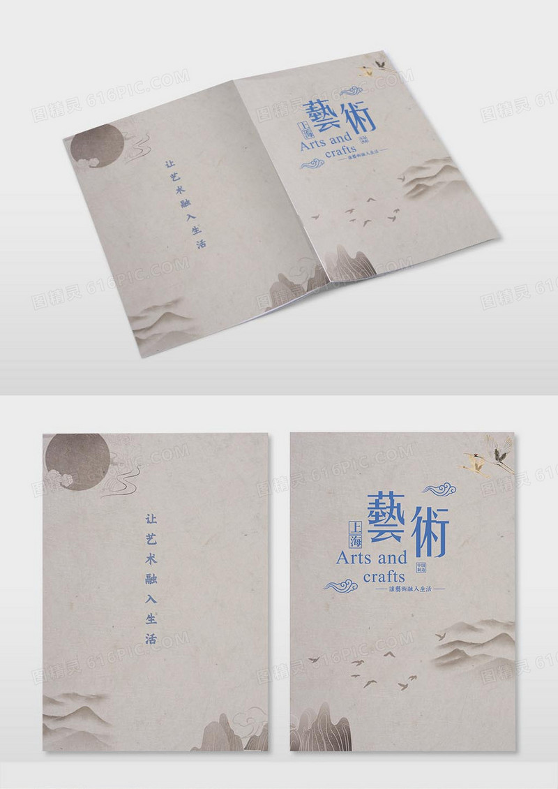 黑色艺术简约中国风画册封面修改