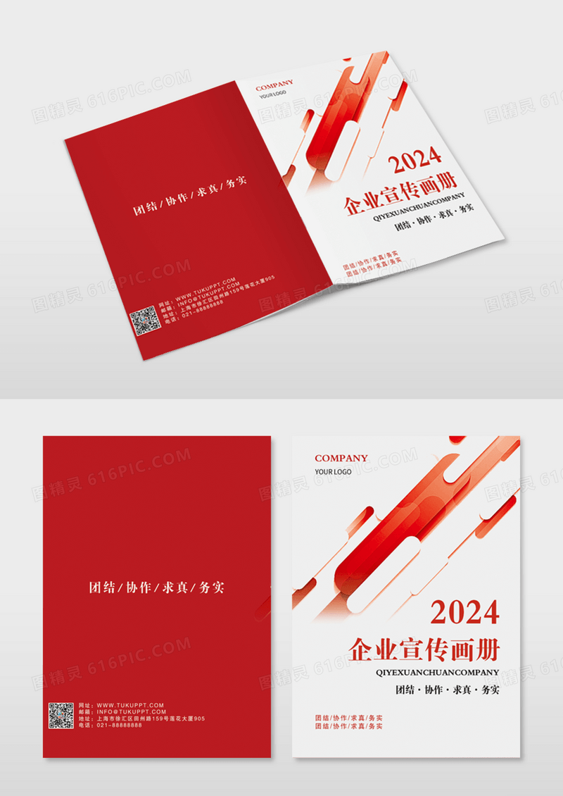 红色菱形企业画册公司画册科技线条商务科技画册