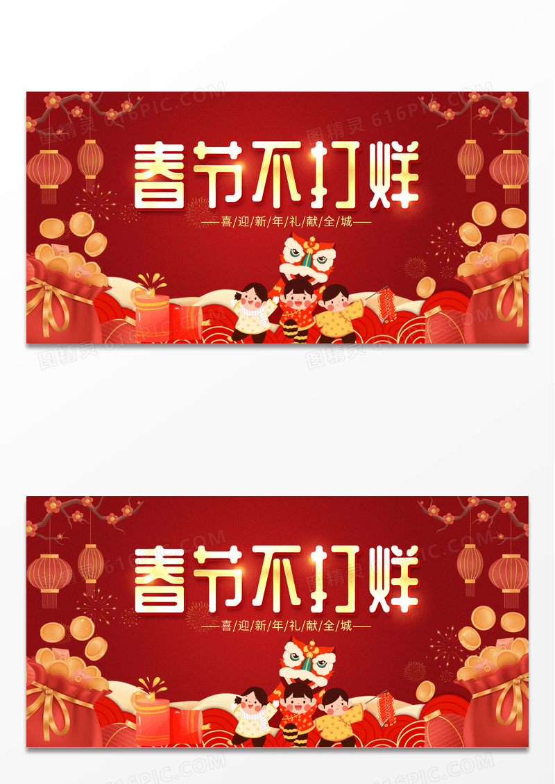 大气红色时尚光效2024春节促销春节不打烊新年促销展板