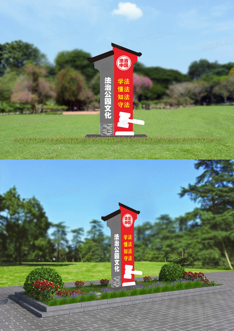 红色法治主题公园法治文化户外导视牌法治雕塑户外文化墙