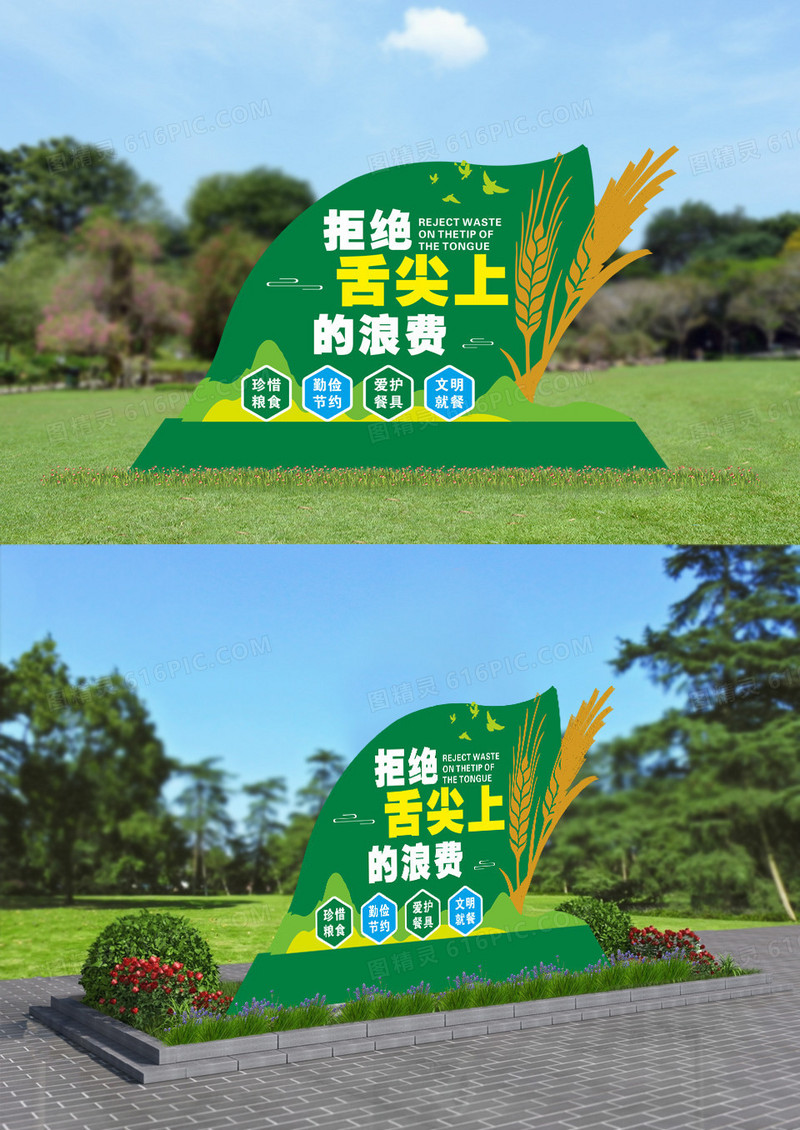 拒绝舌尖上的浪费食堂雕塑小品